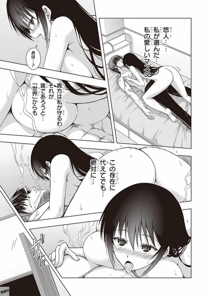 Red Night Eve - Chapter 26 - Page 26