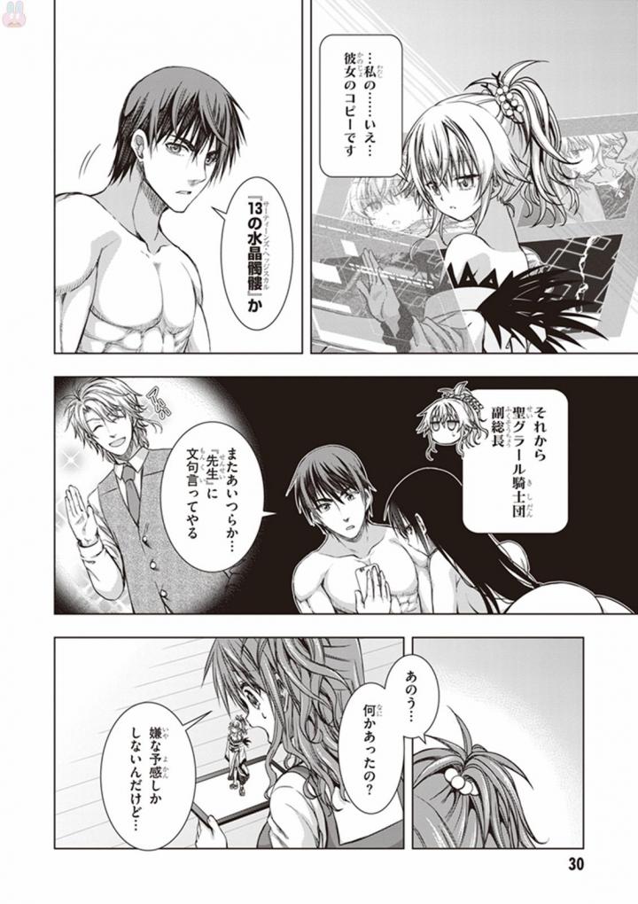 Red Night Eve - Chapter 26 - Page 29