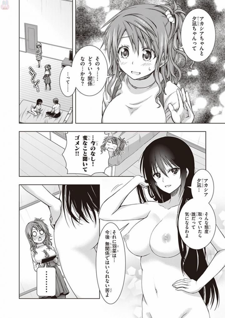 Red Night Eve - Chapter 26 - Page 31