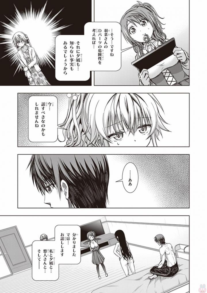 Red Night Eve - Chapter 26 - Page 32