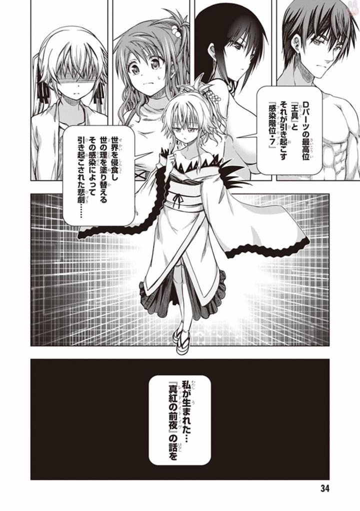 Red Night Eve - Chapter 26 - Page 33