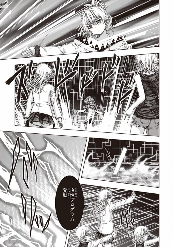 Red Night Eve - Chapter 26 - Page 4