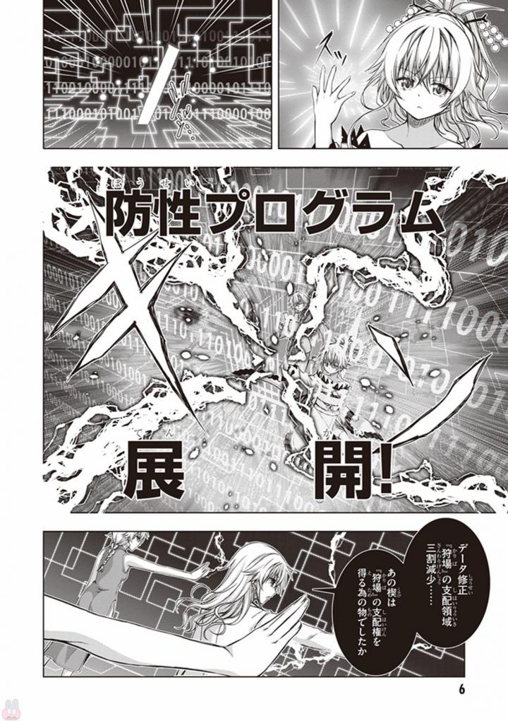 Red Night Eve - Chapter 26 - Page 5