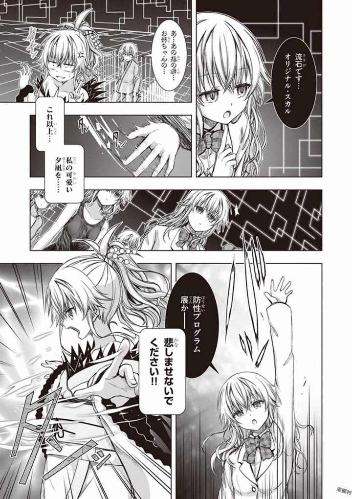 Red Night Eve - Chapter 26 - Page 6