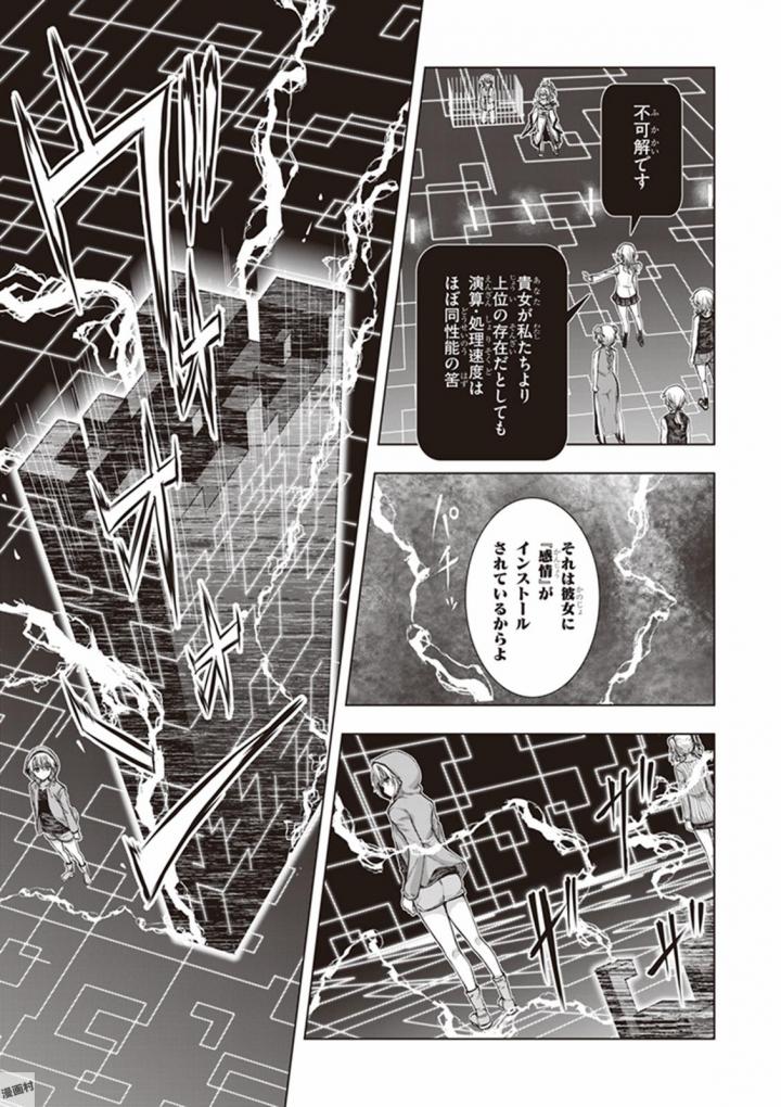 Red Night Eve - Chapter 26 - Page 8