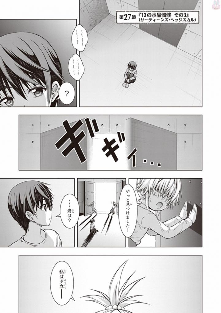 Red Night Eve - Chapter 27 - Page 1