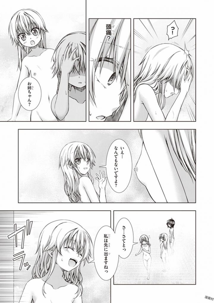 Red Night Eve - Chapter 27 - Page 13