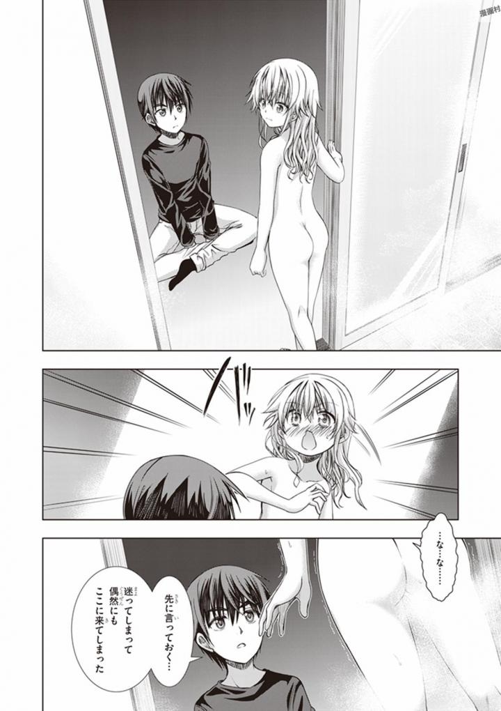 Red Night Eve - Chapter 27 - Page 14