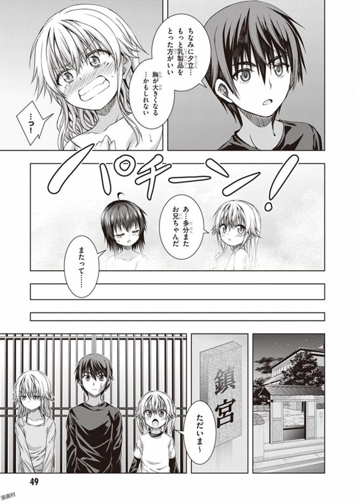 Red Night Eve - Chapter 27 - Page 15