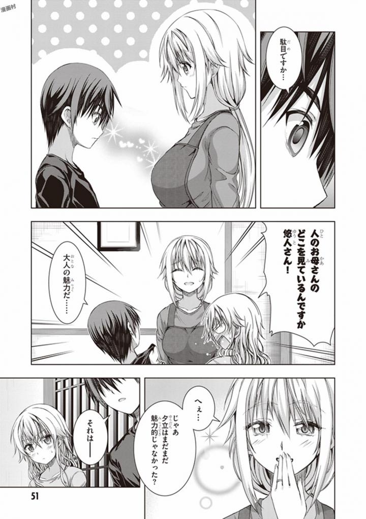 Red Night Eve - Chapter 27 - Page 17