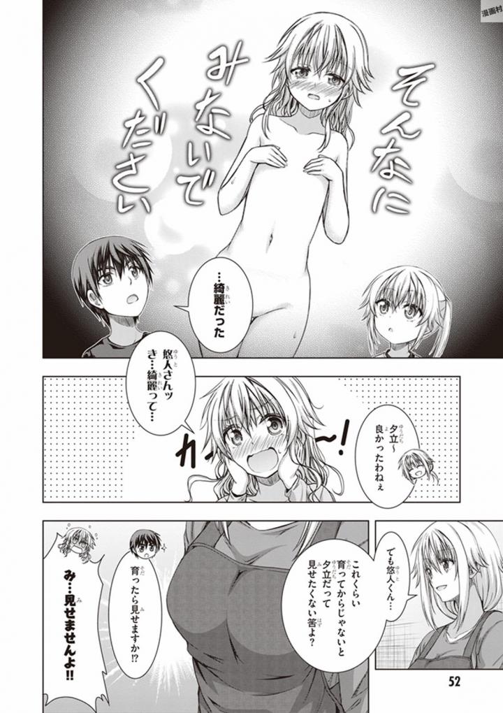 Red Night Eve - Chapter 27 - Page 18