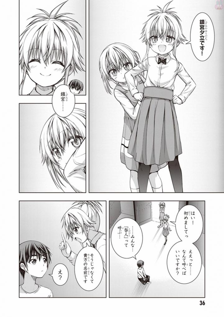 Red Night Eve - Chapter 27 - Page 2