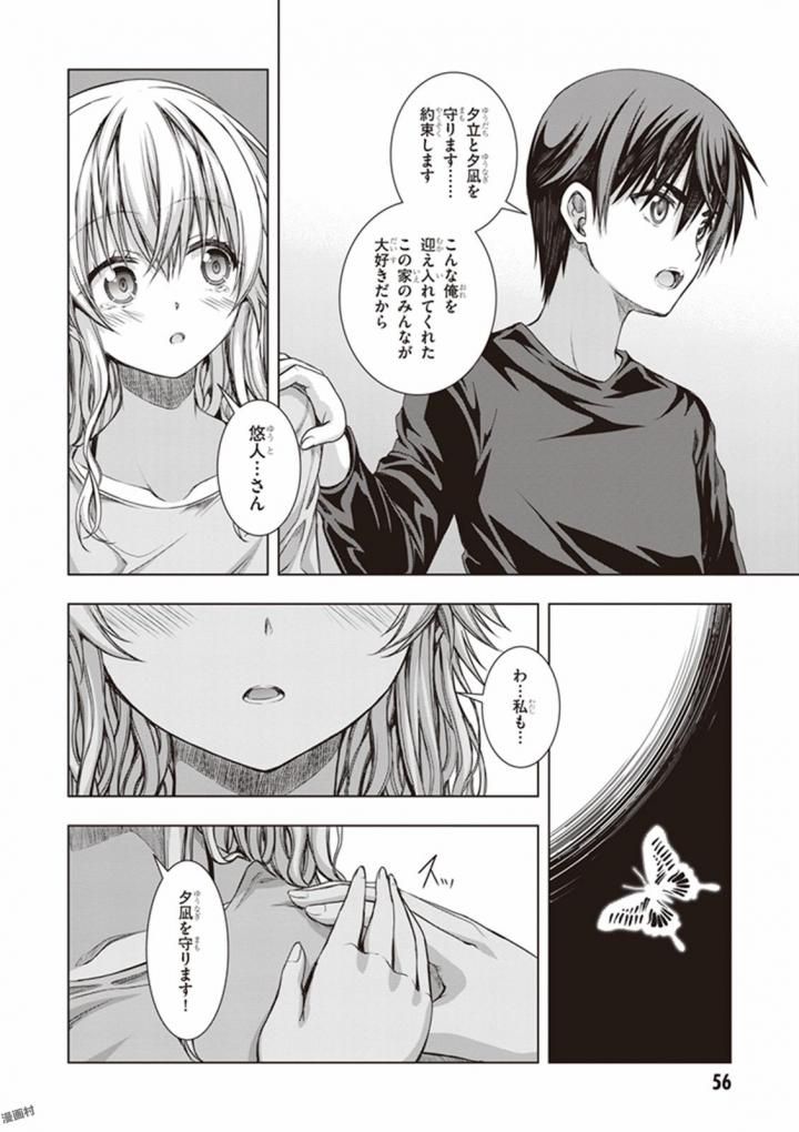 Red Night Eve - Chapter 27 - Page 22