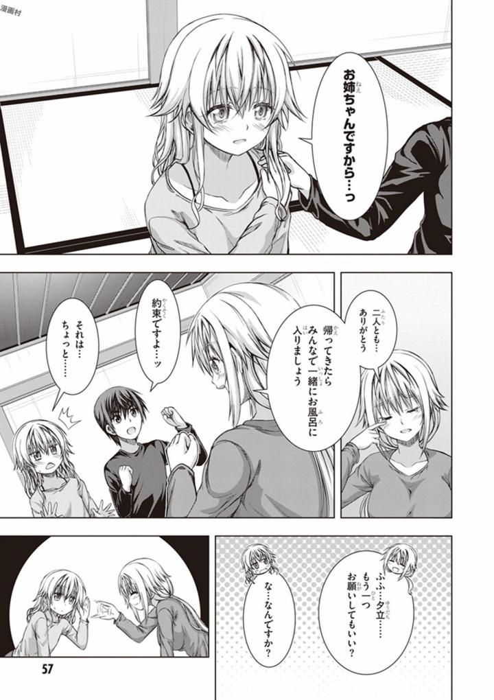 Red Night Eve - Chapter 27 - Page 23