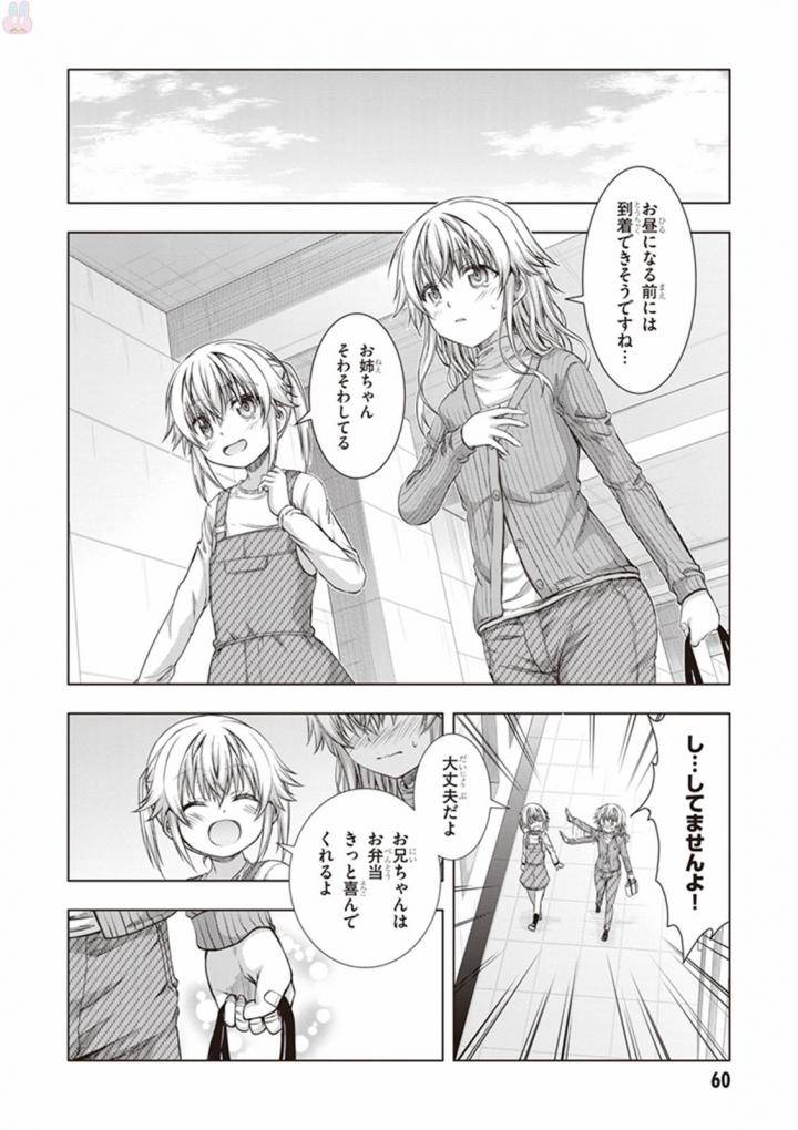 Red Night Eve - Chapter 27 - Page 26