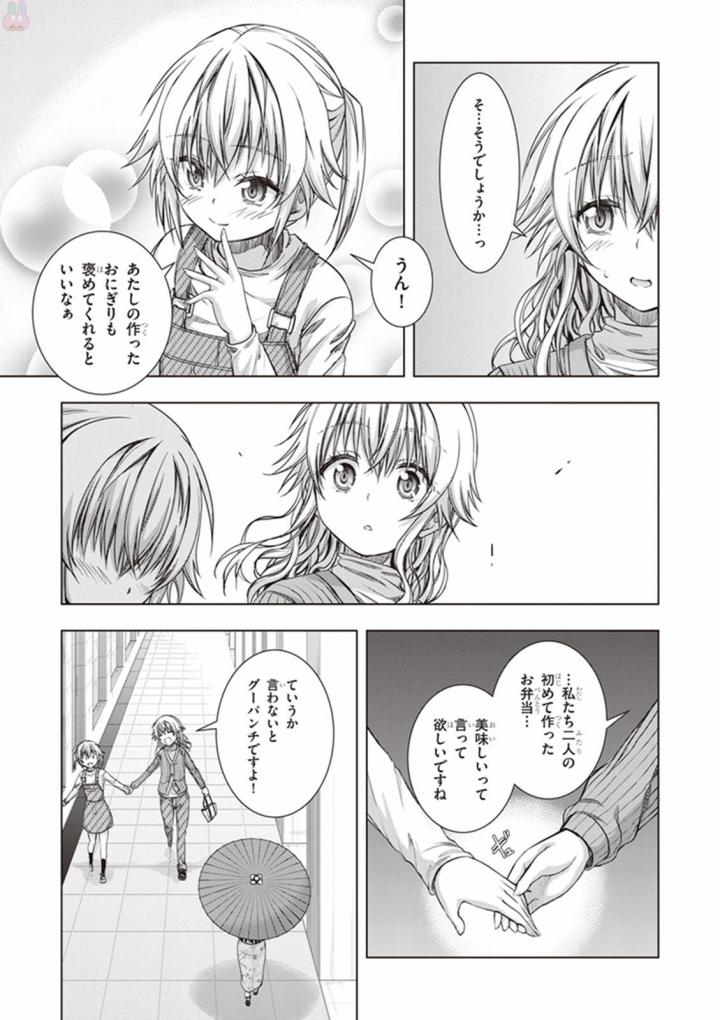 Red Night Eve - Chapter 27 - Page 27