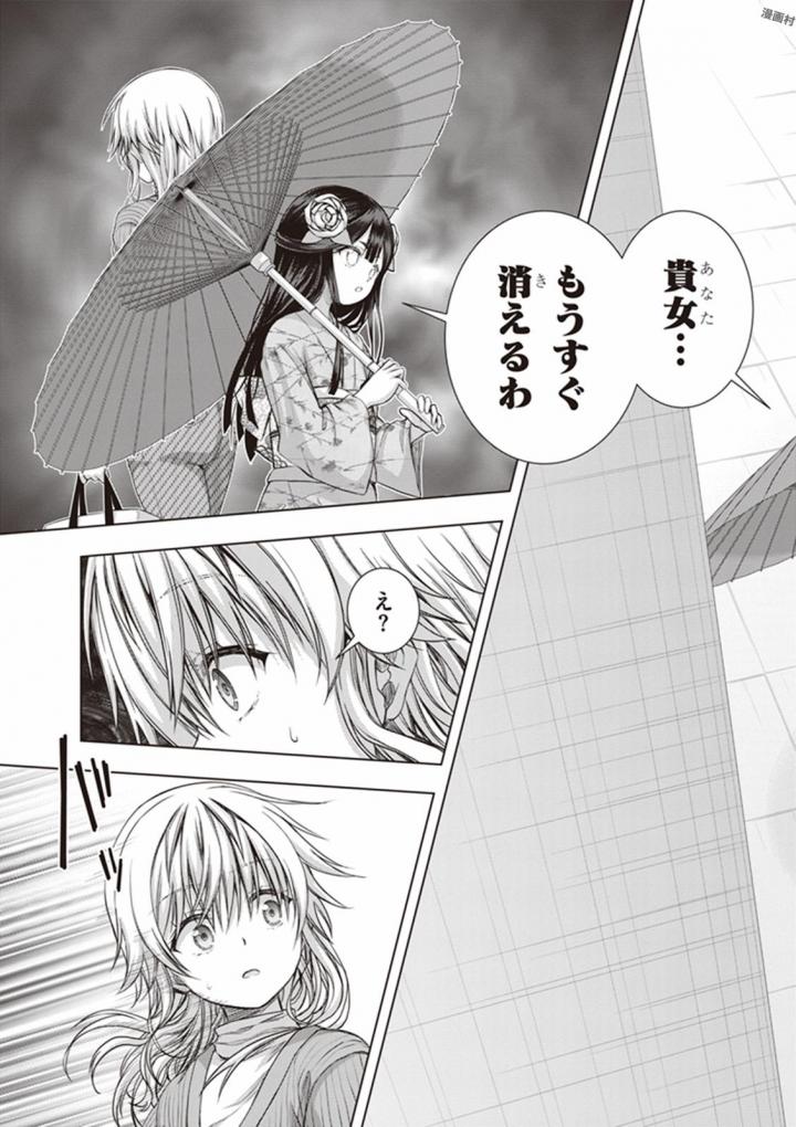 Red Night Eve - Chapter 27 - Page 29