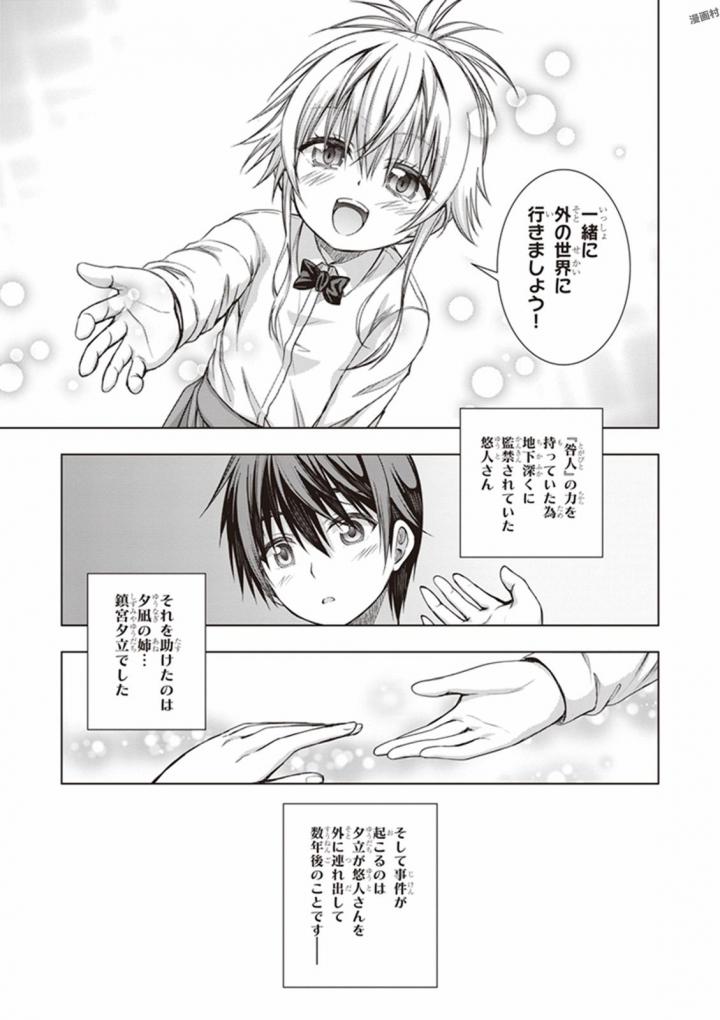 Red Night Eve - Chapter 27 - Page 3