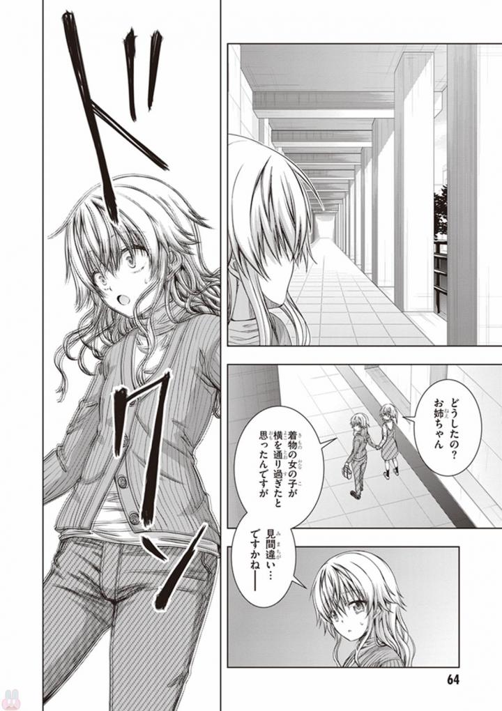 Red Night Eve - Chapter 27 - Page 30