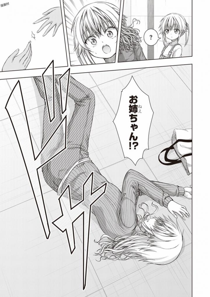 Red Night Eve - Chapter 27 - Page 31