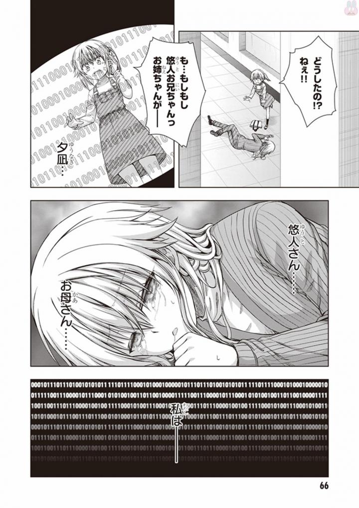 Red Night Eve - Chapter 27 - Page 32