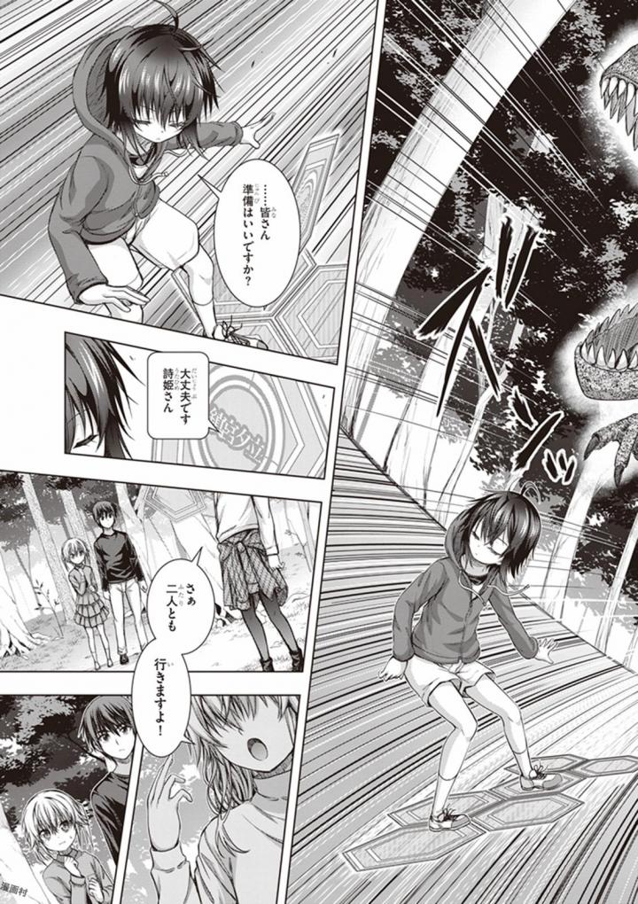 Red Night Eve - Chapter 27 - Page 5