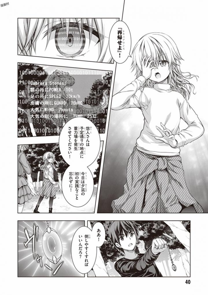 Red Night Eve - Chapter 27 - Page 6