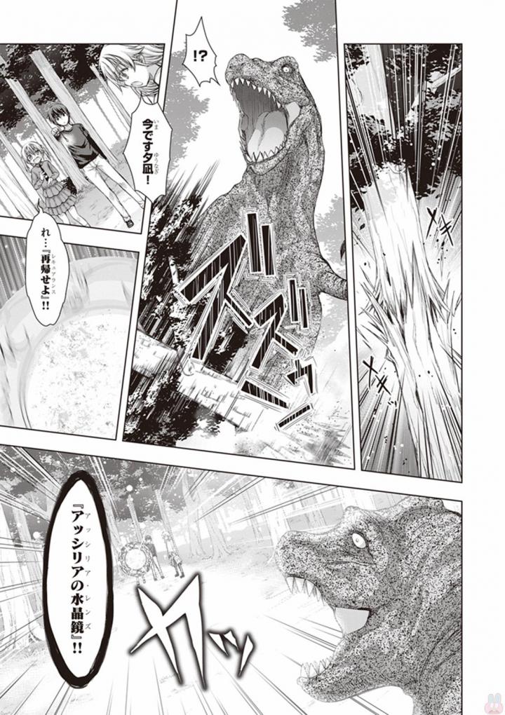 Red Night Eve - Chapter 27 - Page 7