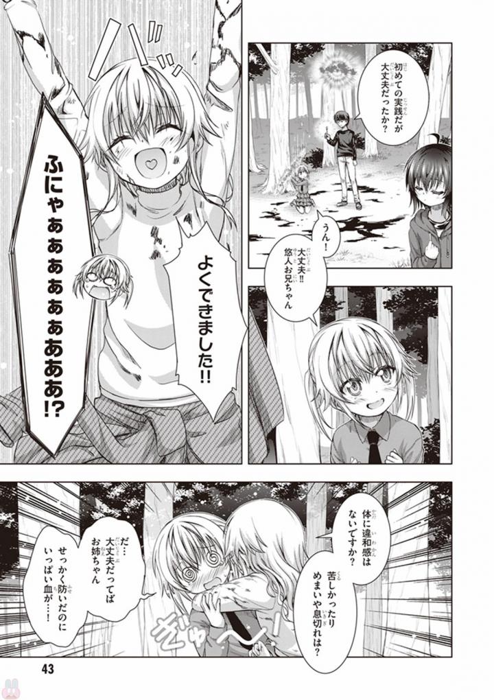 Red Night Eve - Chapter 27 - Page 9