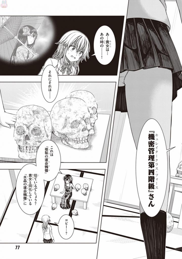 Red Night Eve - Chapter 28 - Page 11