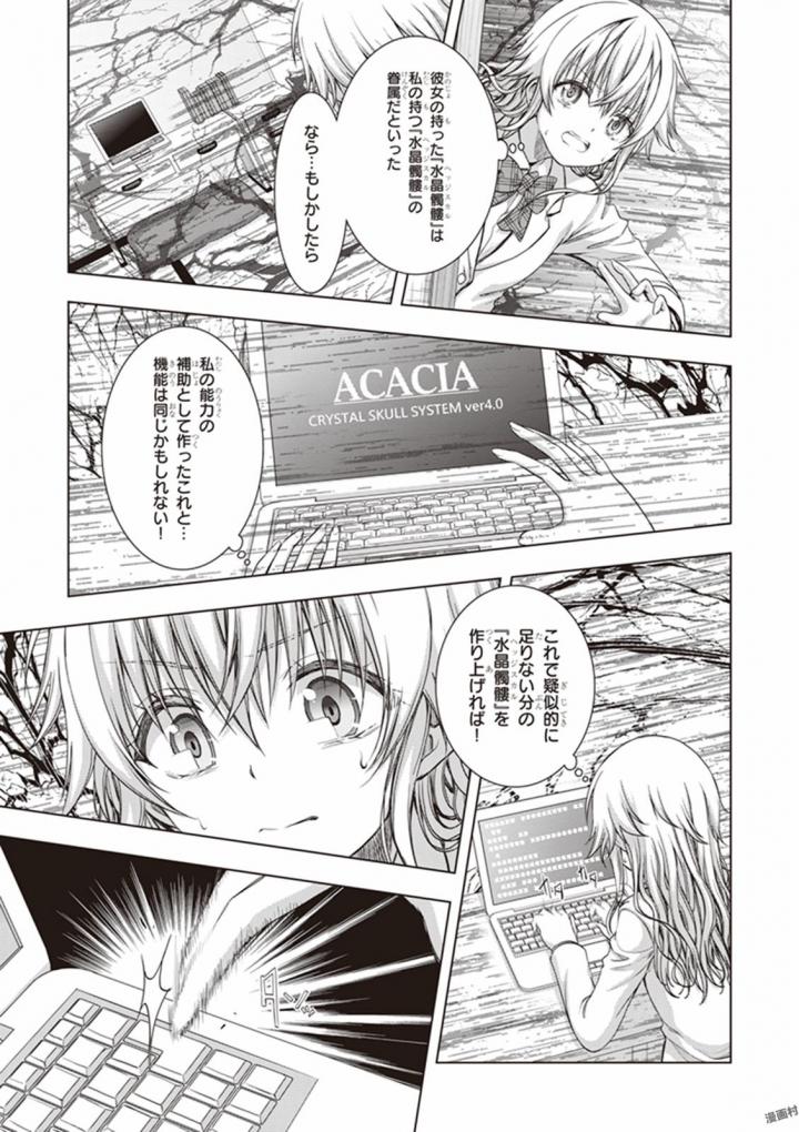 Red Night Eve - Chapter 28 - Page 15