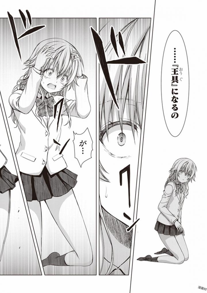 Red Night Eve - Chapter 28 - Page 18