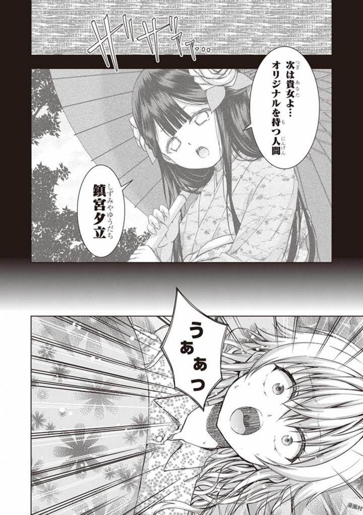 Red Night Eve - Chapter 28 - Page 2