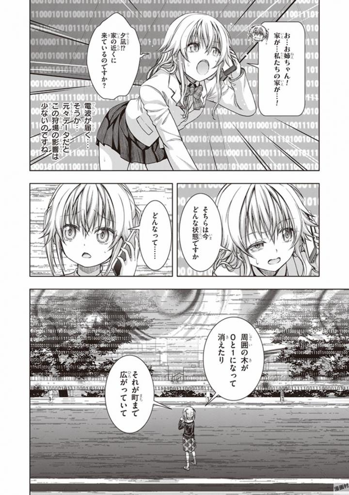 Red Night Eve - Chapter 28 - Page 22