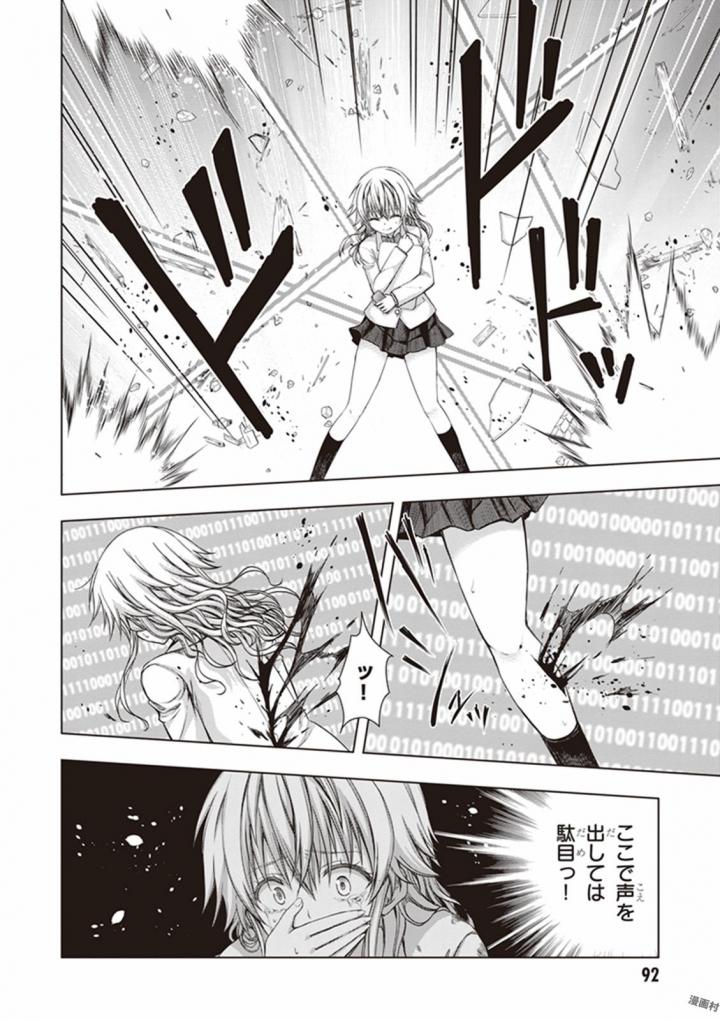 Red Night Eve - Chapter 28 - Page 26