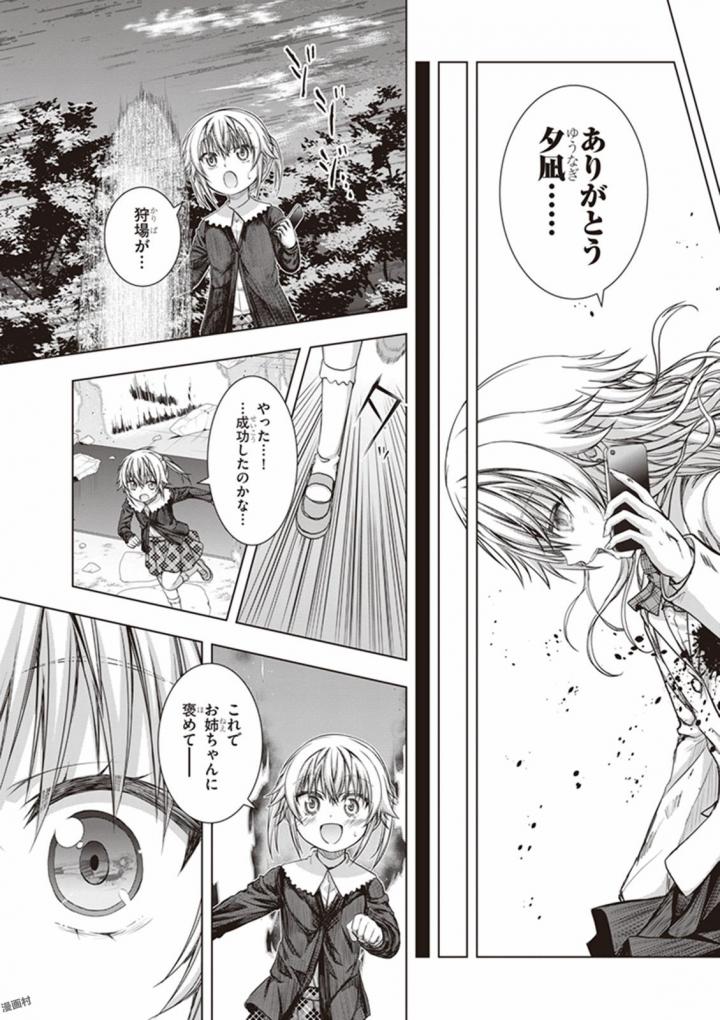 Red Night Eve - Chapter 28 - Page 29