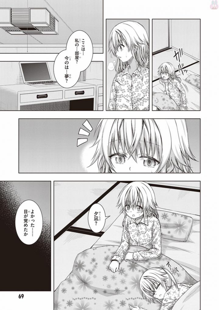 Red Night Eve - Chapter 28 - Page 3