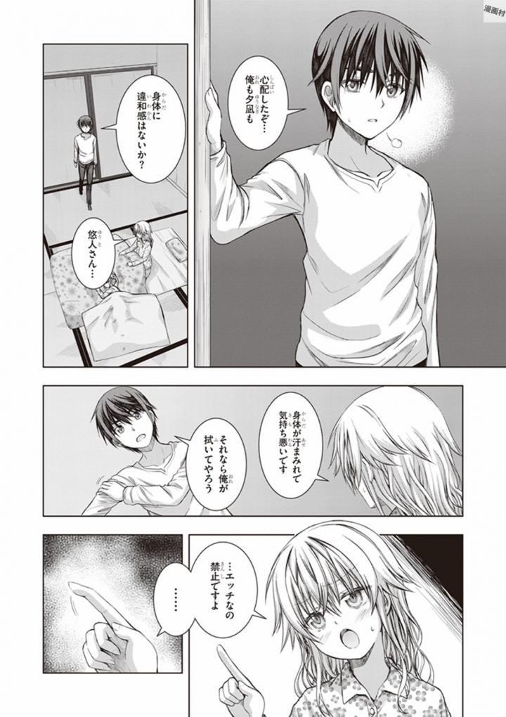 Red Night Eve - Chapter 28 - Page 4