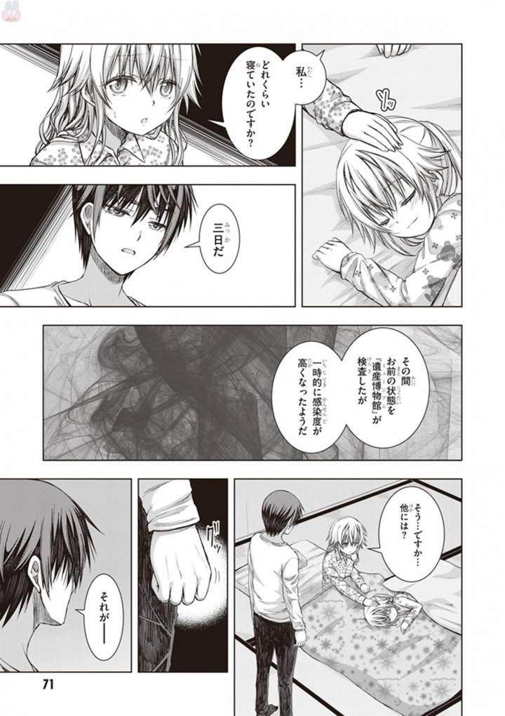 Red Night Eve - Chapter 28 - Page 5