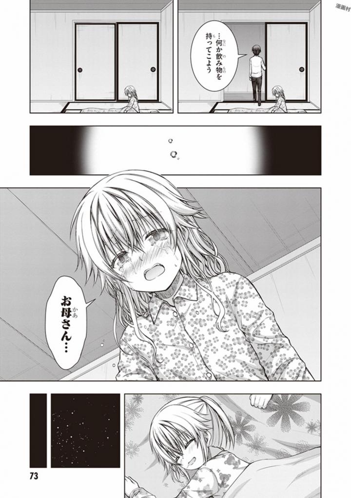 Red Night Eve - Chapter 28 - Page 7