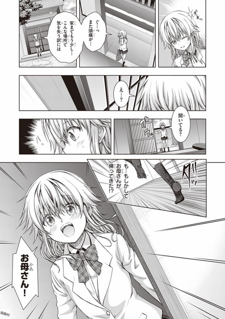 Red Night Eve - Chapter 28 - Page 9