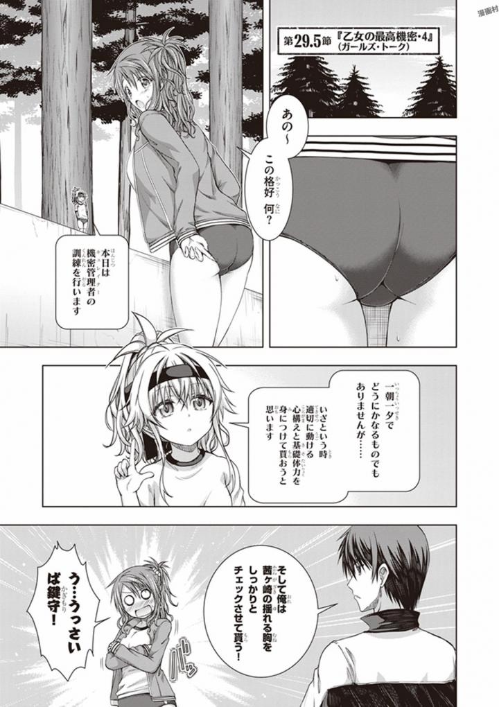 Red Night Eve - Chapter 29.5 - Page 1