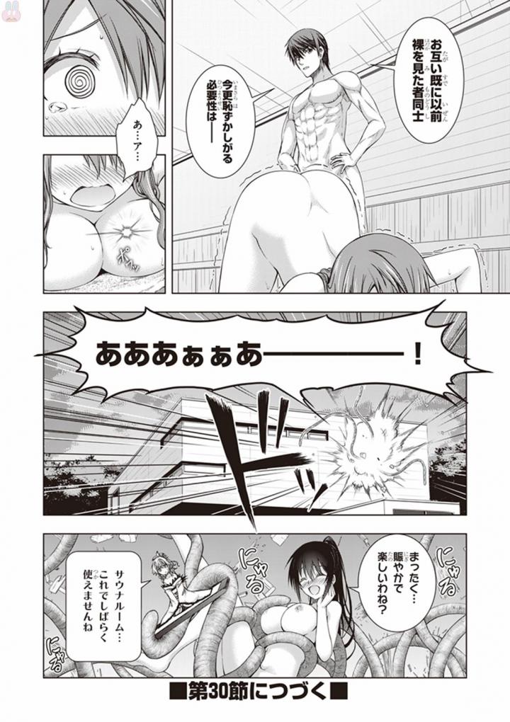 Red Night Eve - Chapter 29.5 - Page 10