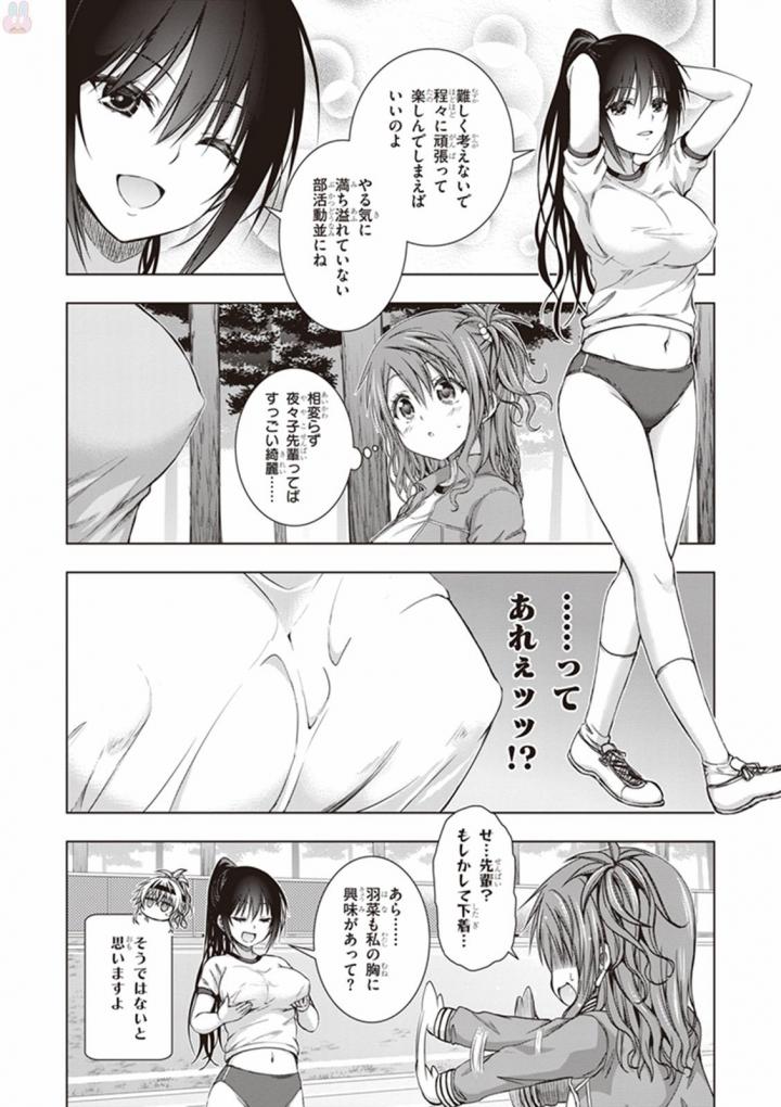 Red Night Eve - Chapter 29.5 - Page 2