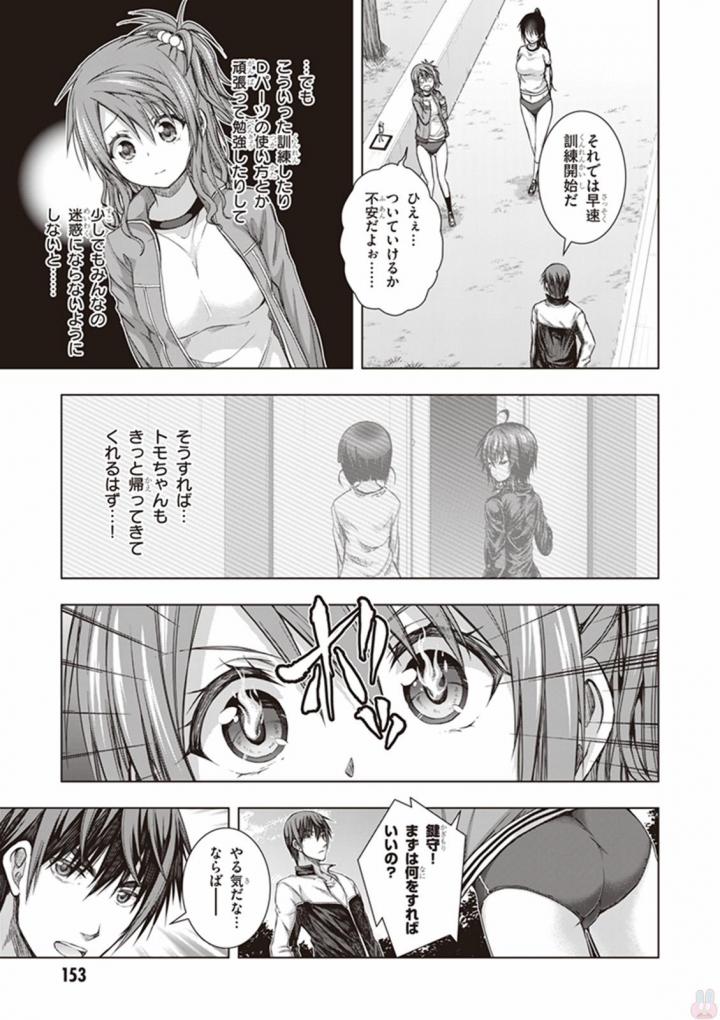 Red Night Eve - Chapter 29.5 - Page 3