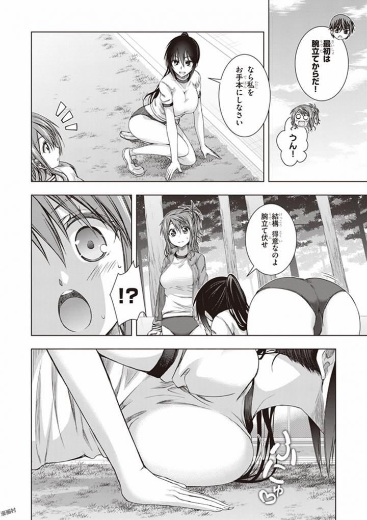 Red Night Eve - Chapter 29.5 - Page 4