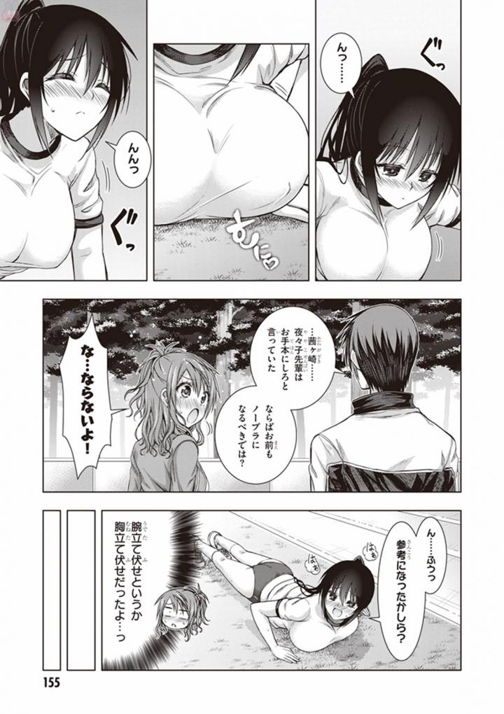 Red Night Eve - Chapter 29.5 - Page 5