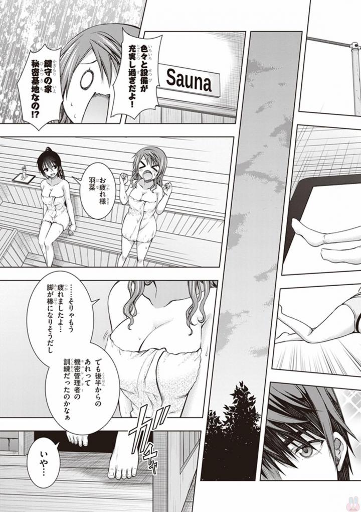 Red Night Eve - Chapter 29.5 - Page 7