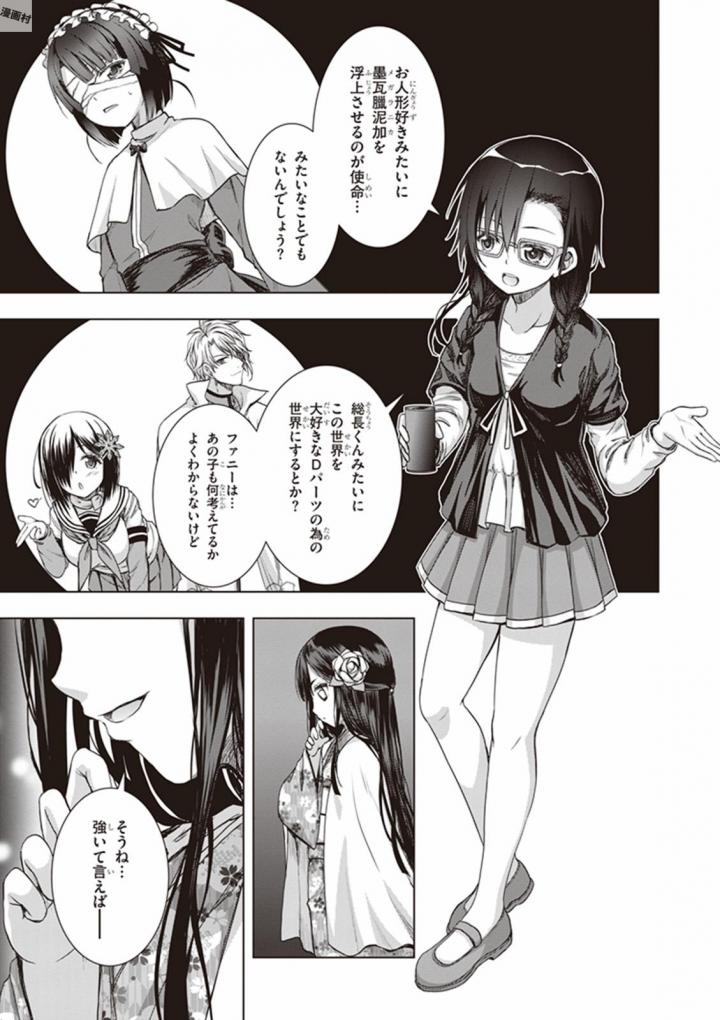 Red Night Eve - Chapter 29 - Page 13