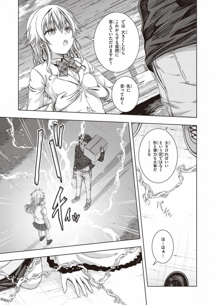 Red Night Eve - Chapter 29 - Page 17